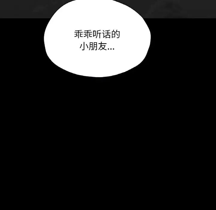 在学校达咩!第28話