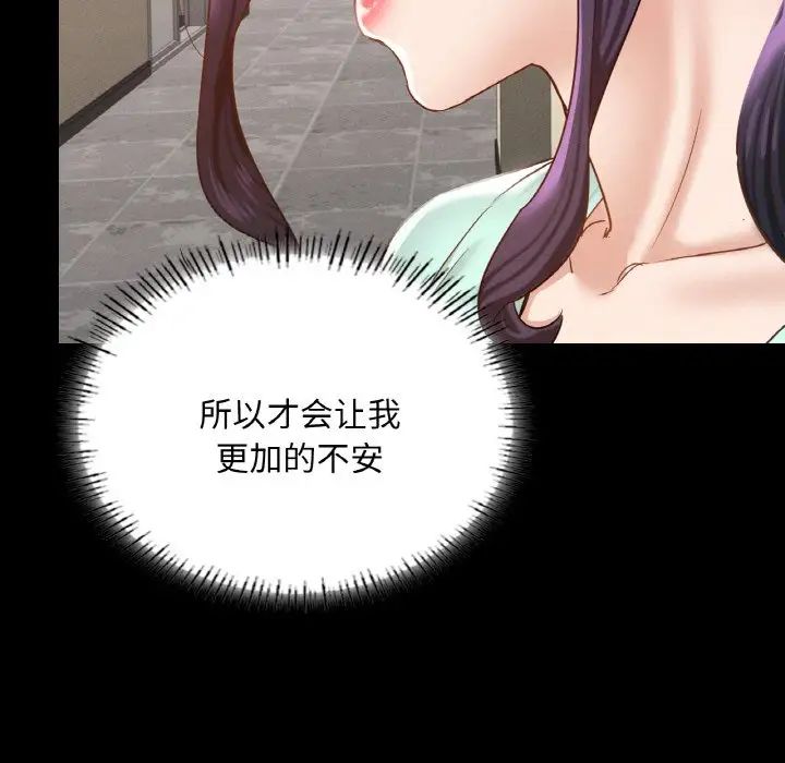 在学校达咩！第28話