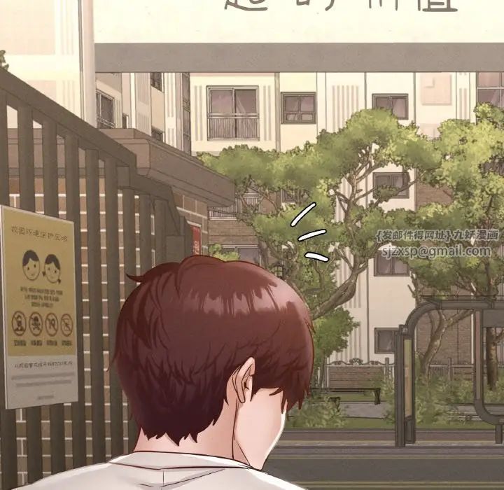 在学校达咩!第28話