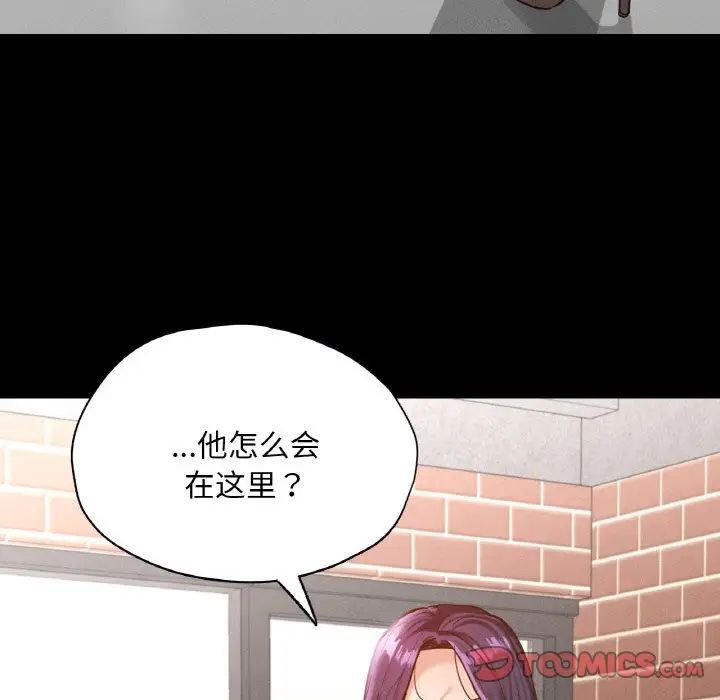 在学校达咩!第28話