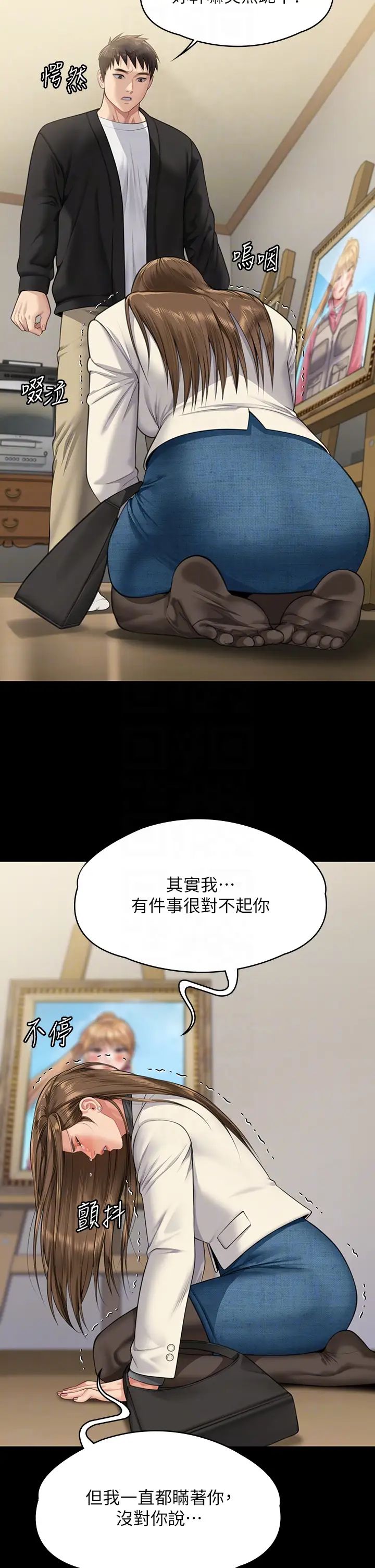 傀儡第336話-更甚於傢人的存在