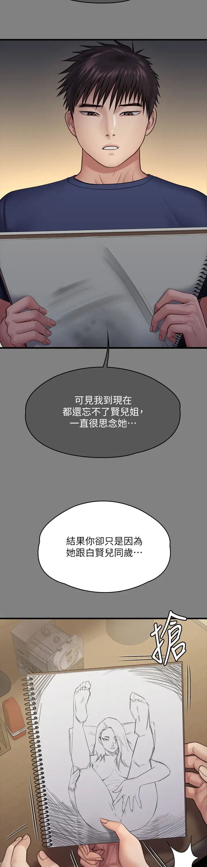 傀儡第336話-更甚於傢人的存在