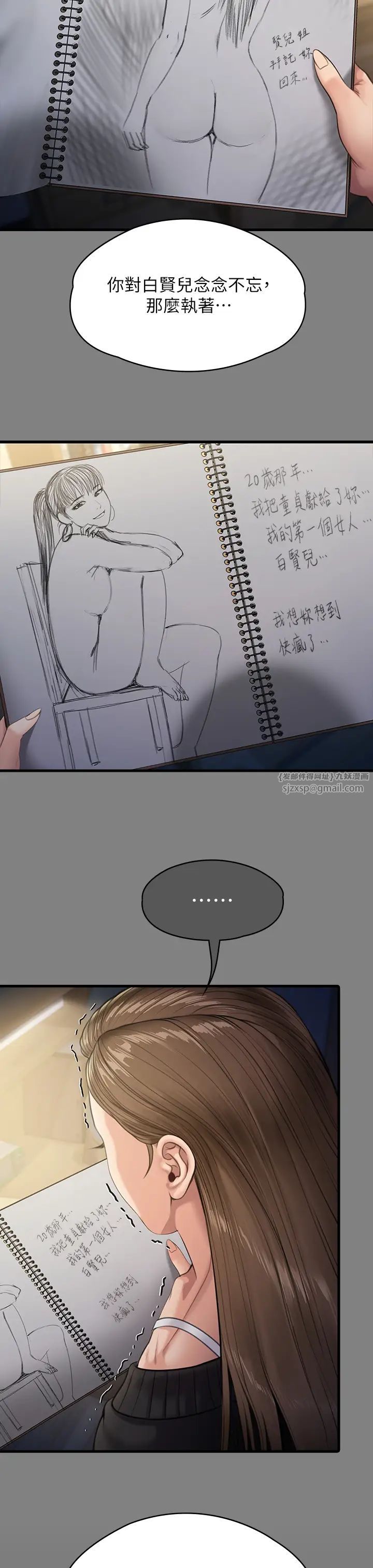 傀儡第336話-更甚於傢人的存在