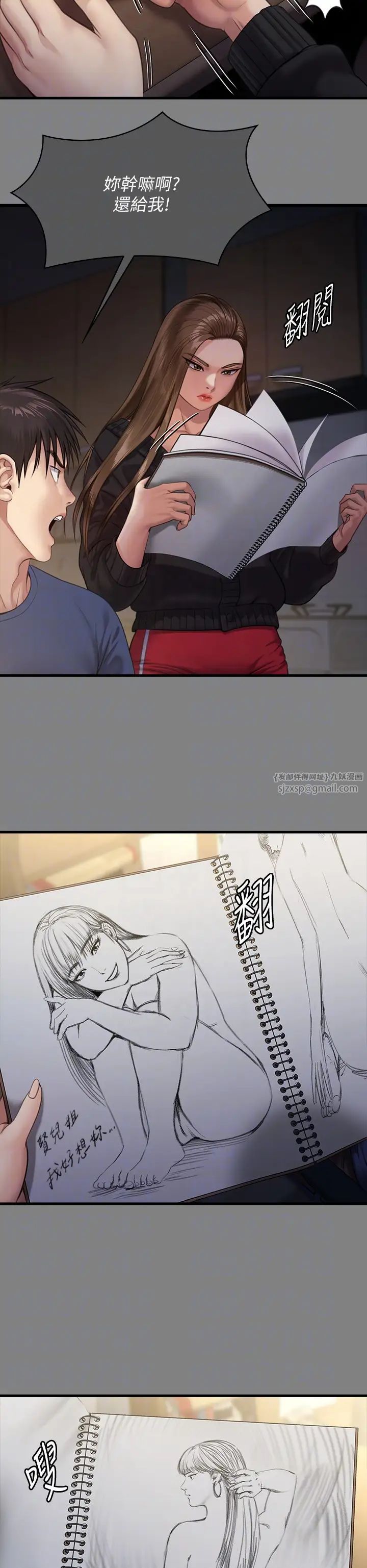 傀儡第336話-更甚於傢人的存在