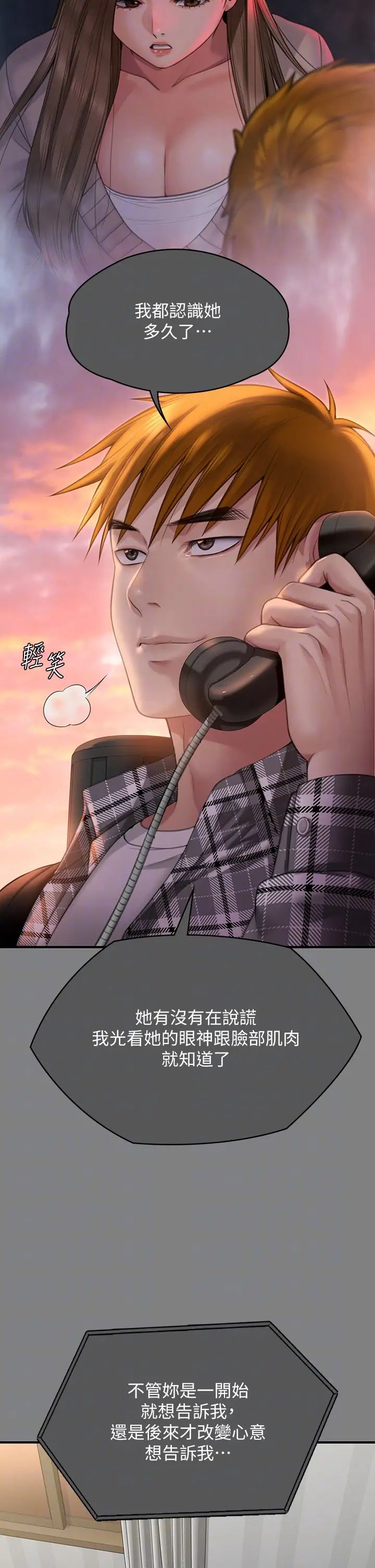 傀儡第336話-更甚於傢人的存在