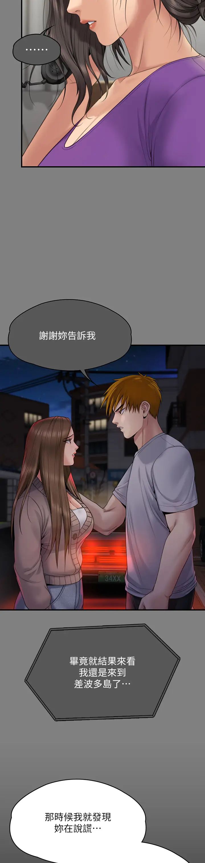 傀儡第336話-更甚於傢人的存在