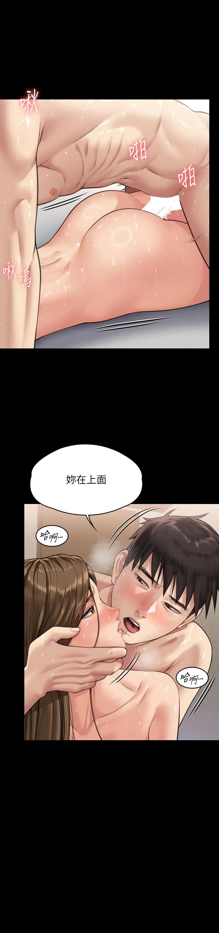 傀儡第336話-更甚於傢人的存在