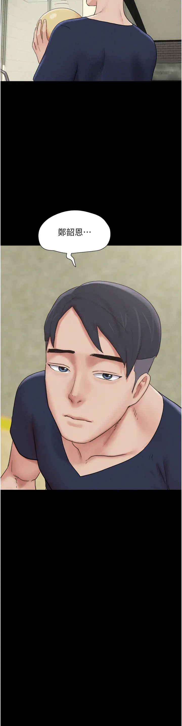 韶恩第12話-越陳越香的前女友