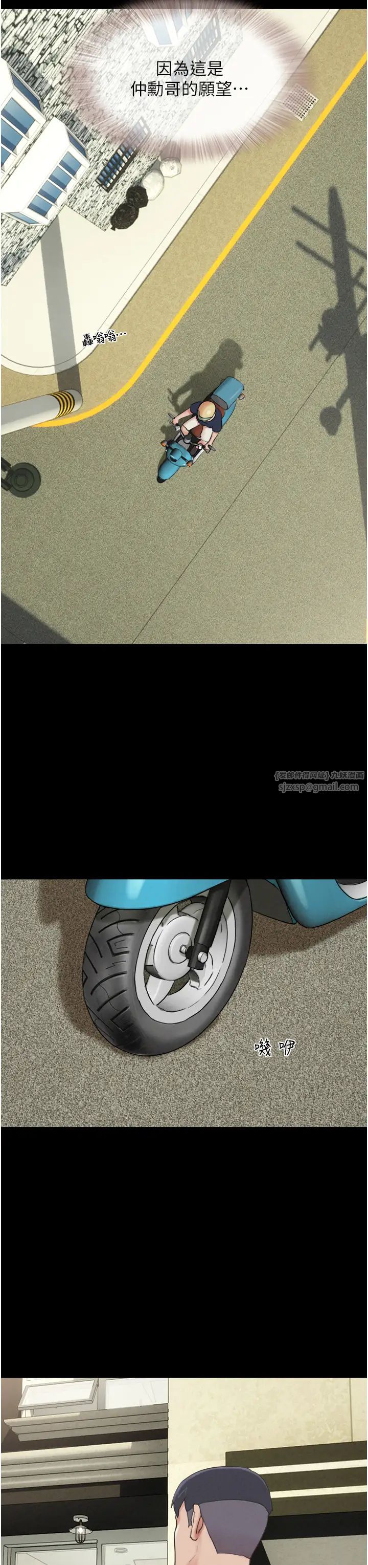 韶恩第12話-越陳越香的前女友