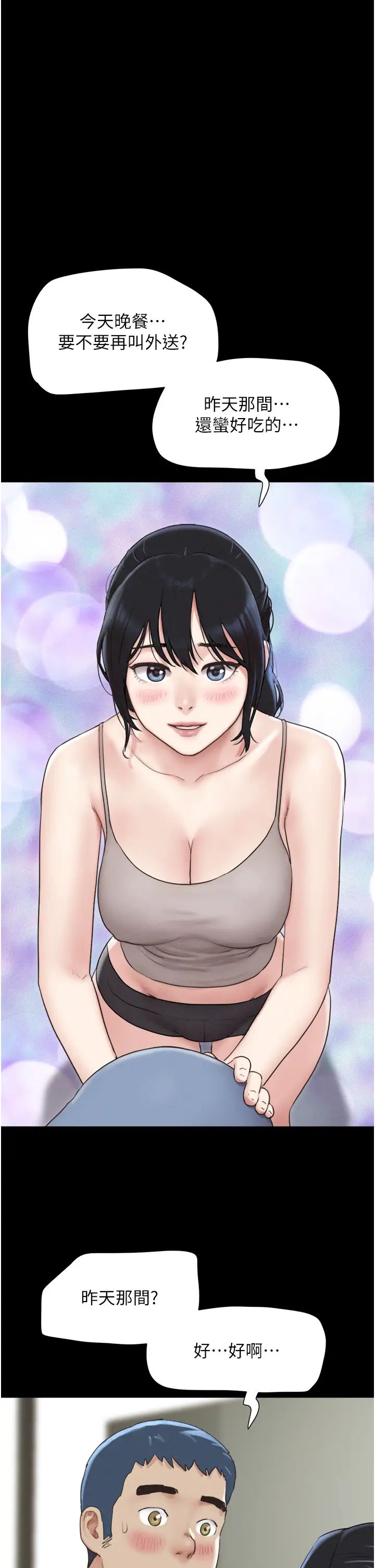 韶恩第12話-越陳越香的前女友