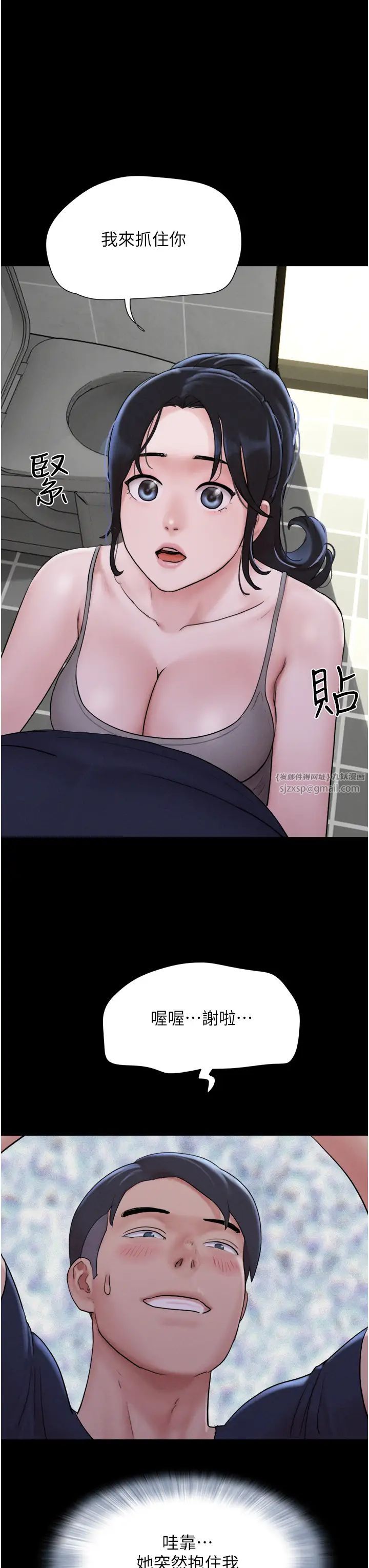 韶恩第12話-越陳越香的前女友