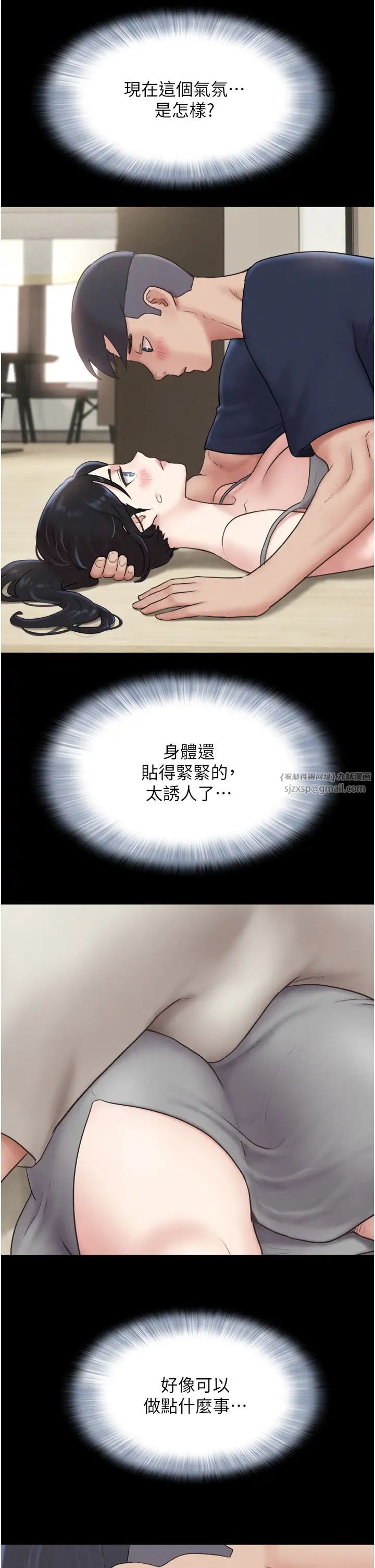 韶恩第12話-越陳越香的前女友