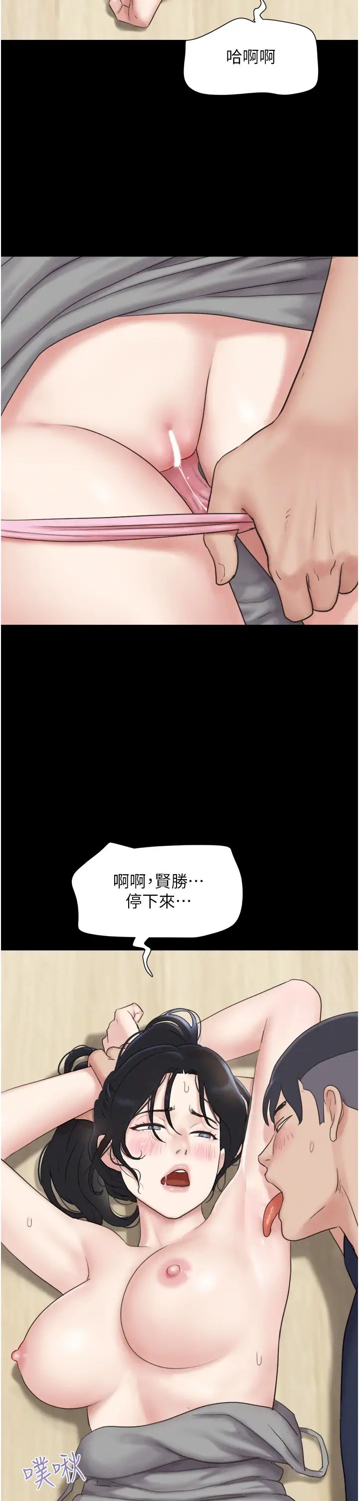 韶恩第12話-越陳越香的前女友