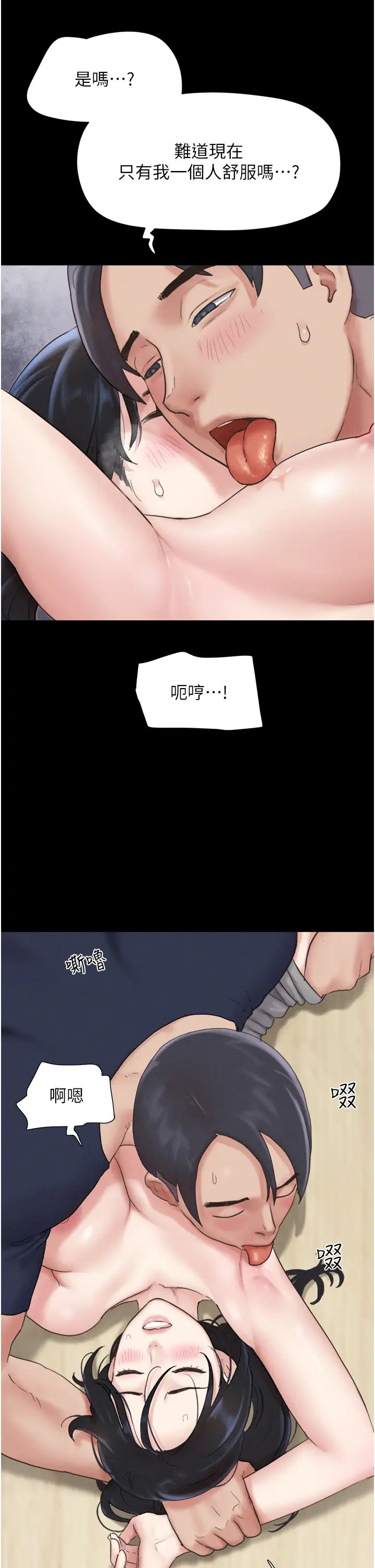 韶恩第12話-越陳越香的前女友