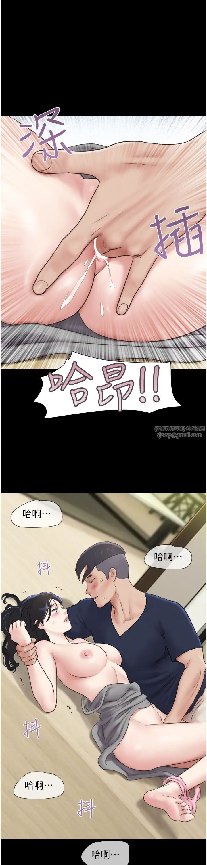 韶恩第12話-越陳越香的前女友