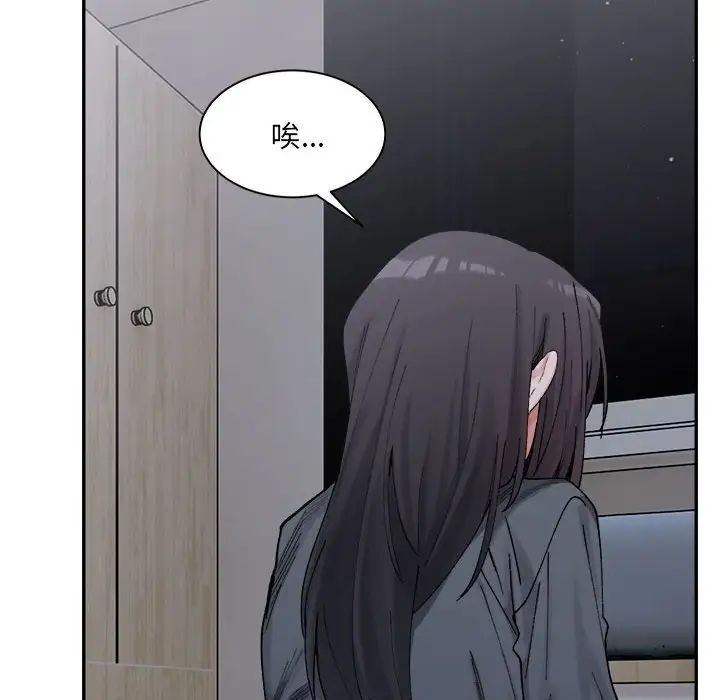 微妙关系第23話