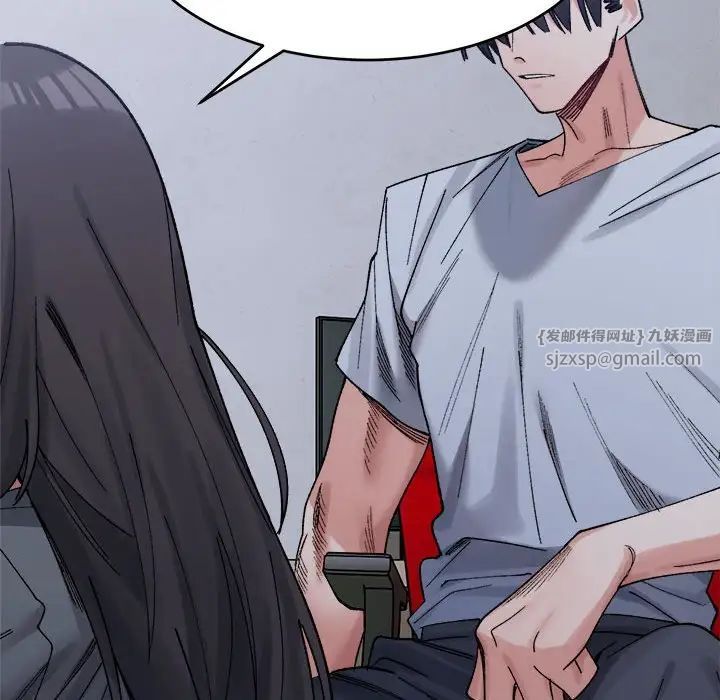 微妙关系第23話