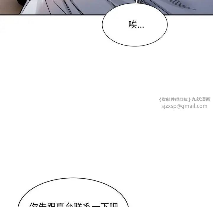 微妙关系第23話