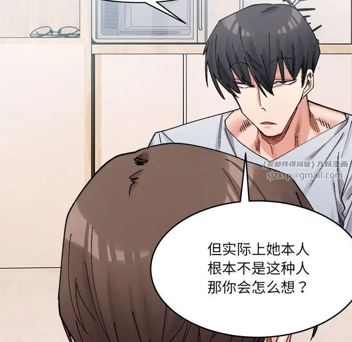 微妙关系第23話