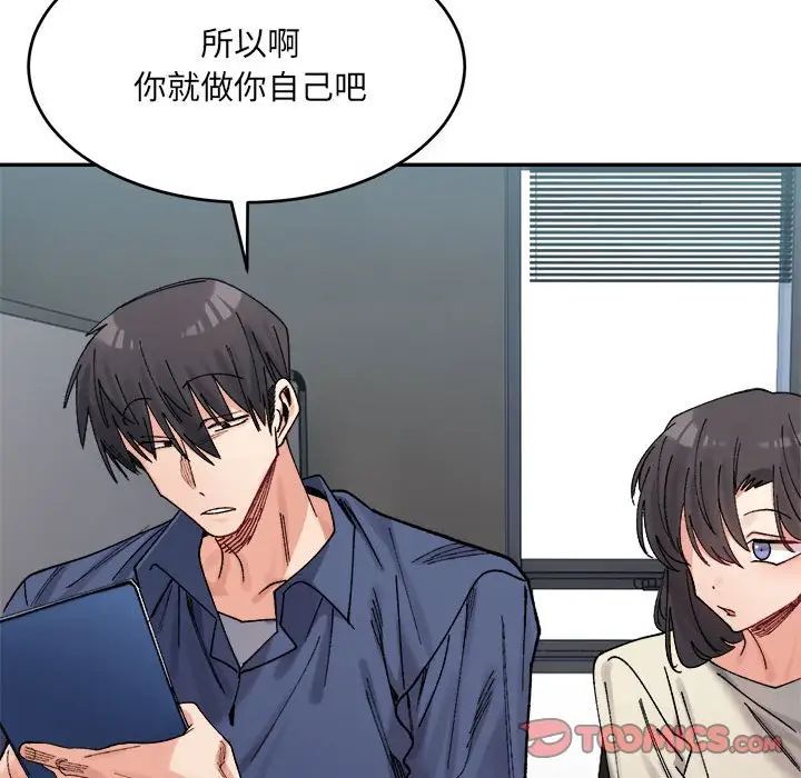 微妙关系第23話