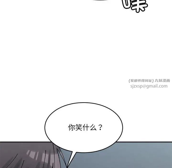 微妙关系第23話