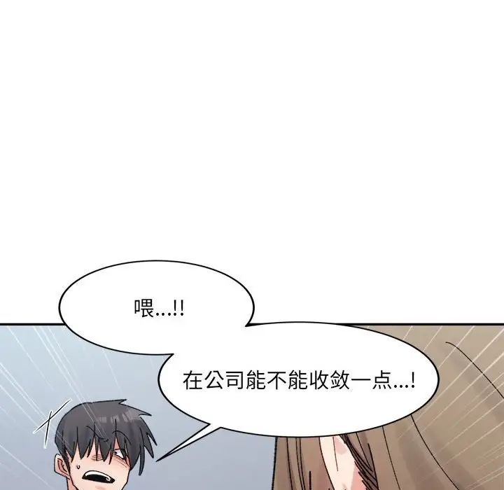 微妙关系第23話