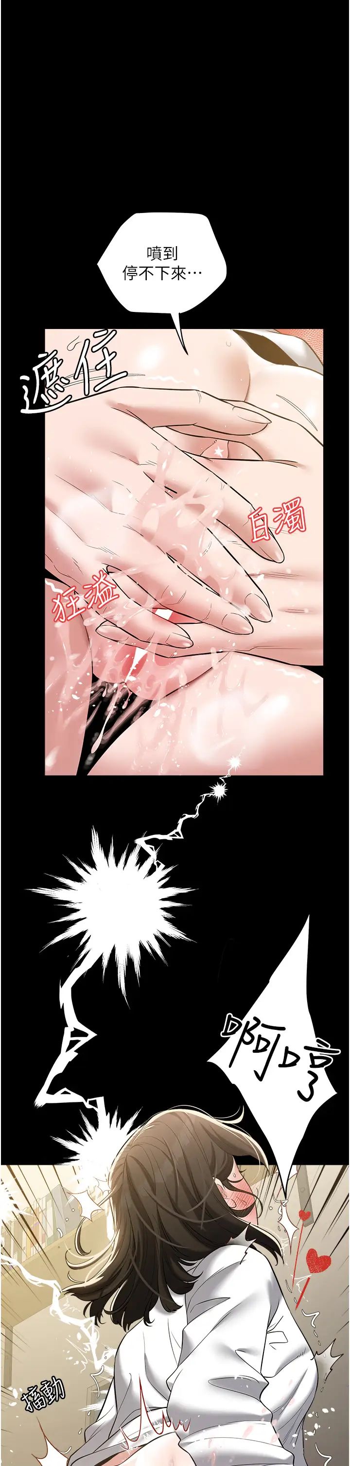 豪色復仇第28話-夫人，我們來飯店是要…