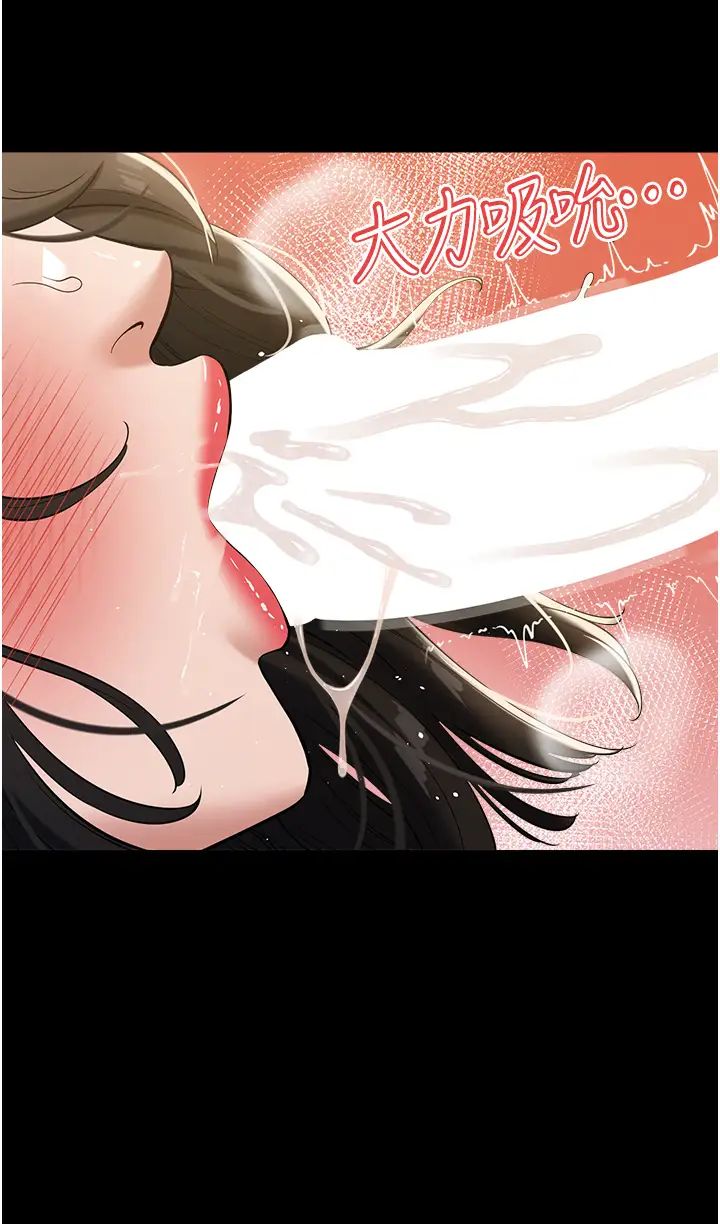 豪色復仇第28話-夫人,我們來飯店是要…