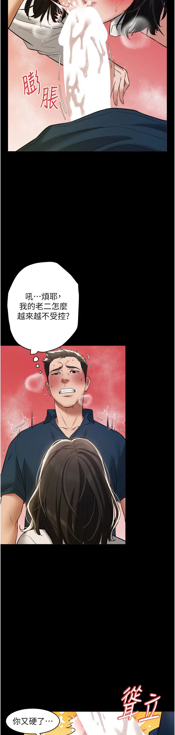 豪色復仇第28話-夫人,我們來飯店是要…