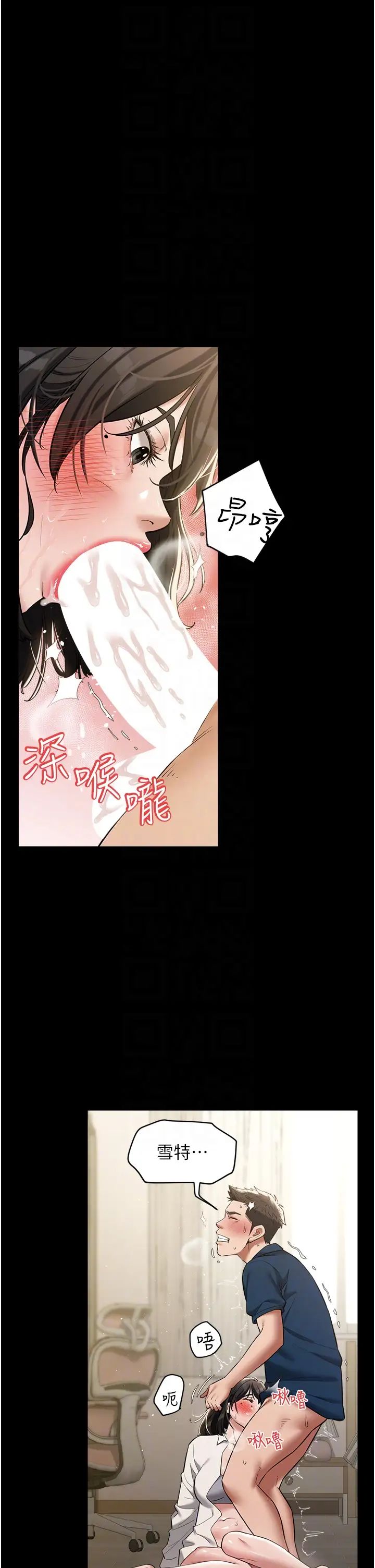 豪色復仇第28話-夫人,我們來飯店是要…