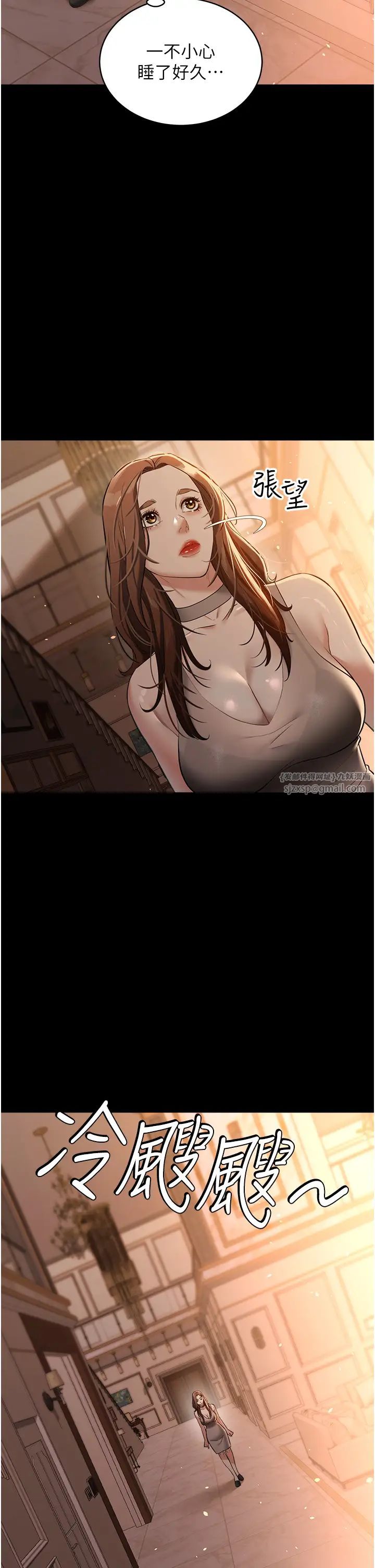 豪色復仇第28話-夫人，我們來飯店是要…