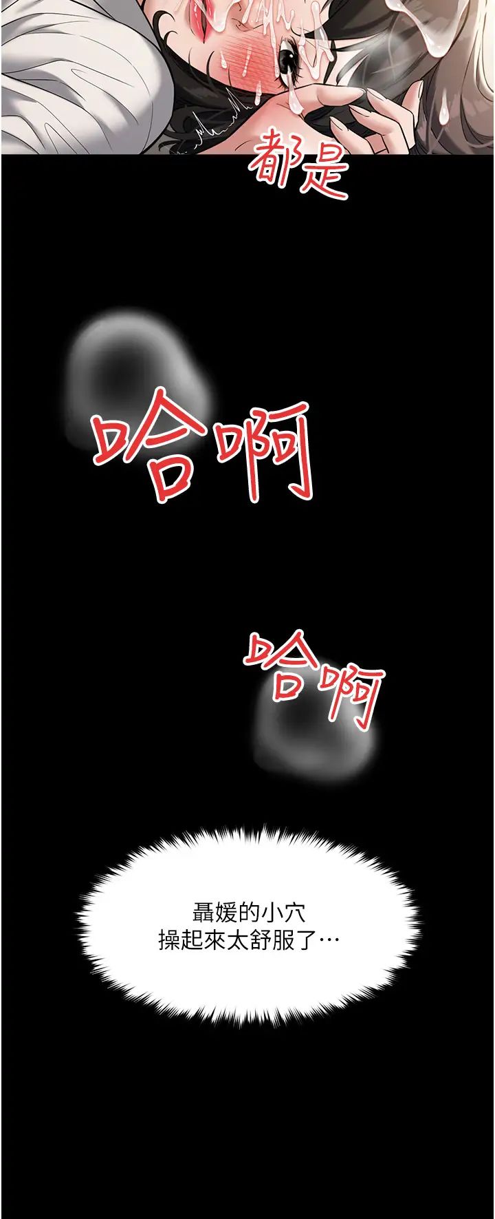 豪色復仇第28話-夫人,我們來飯店是要…