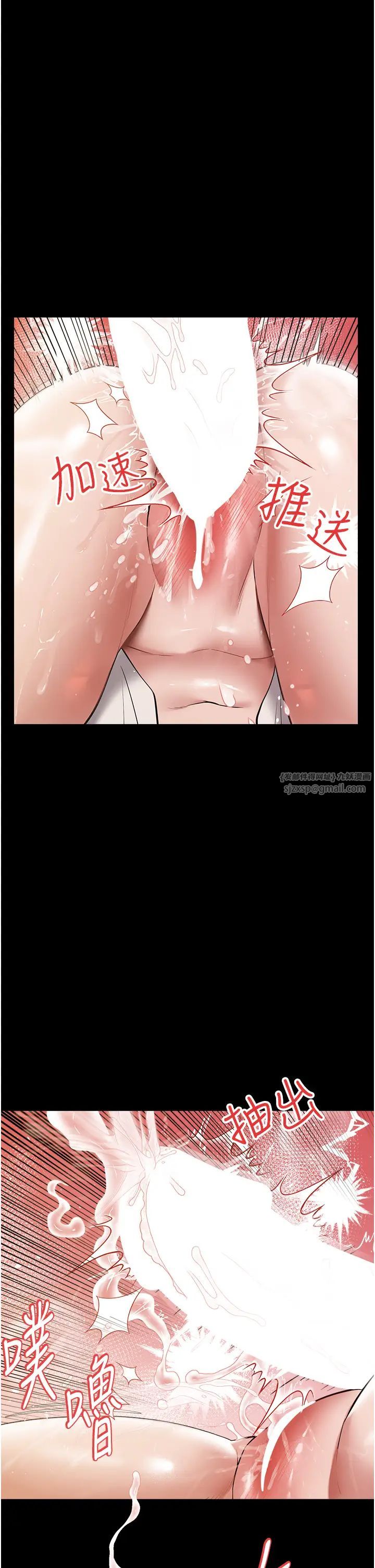 豪色復仇第28話-夫人，我們來飯店是要…