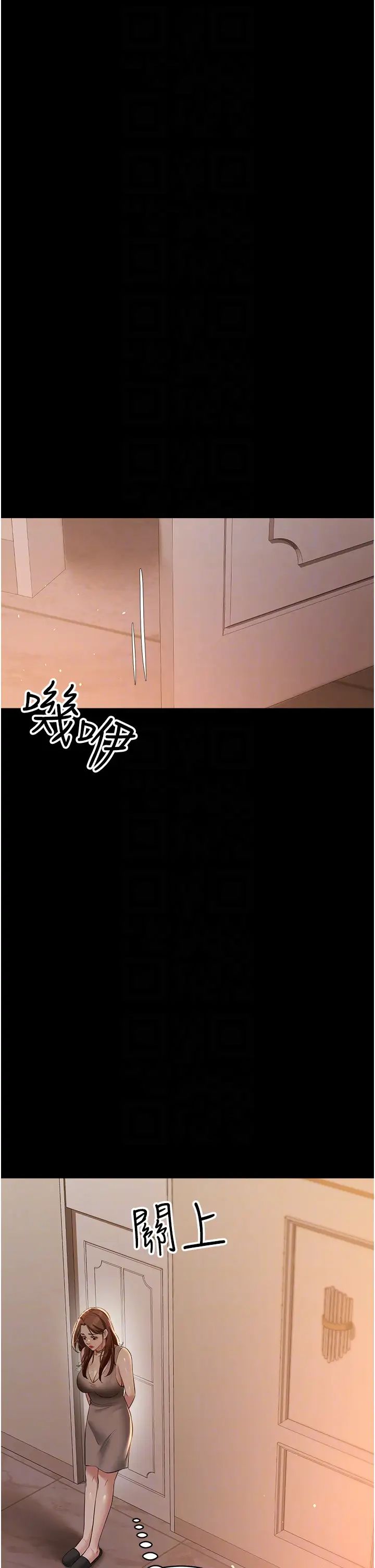 豪色復仇第28話-夫人,我們來飯店是要…