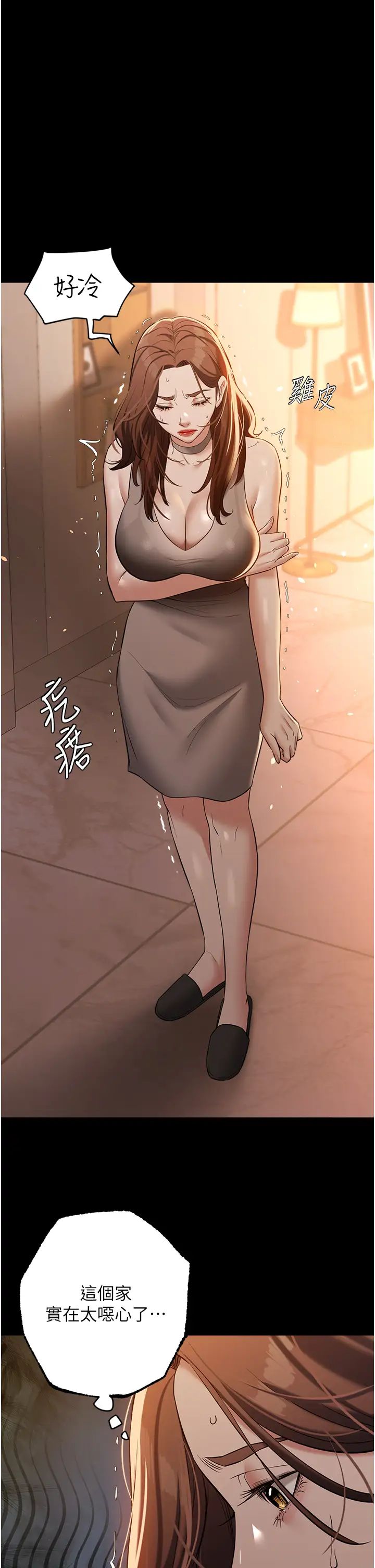 豪色復仇第28話-夫人,我們來飯店是要…