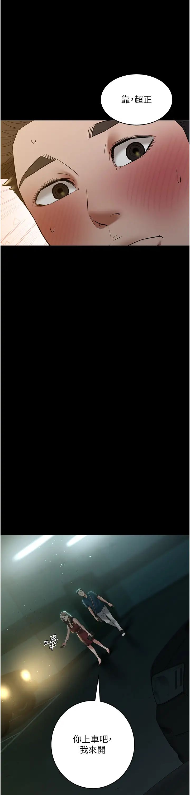 豪色復仇第28話-夫人,我們來飯店是要…