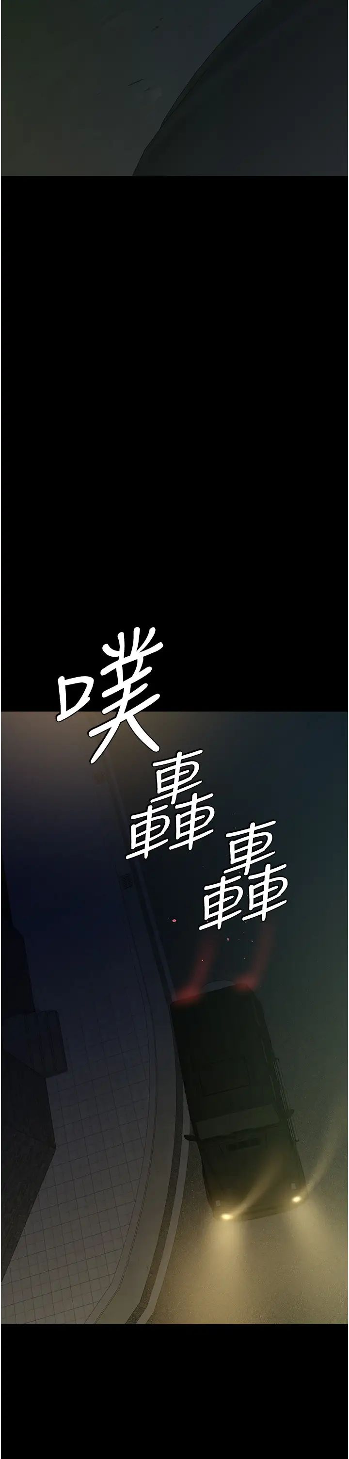 豪色復仇第28話-夫人，我們來飯店是要…