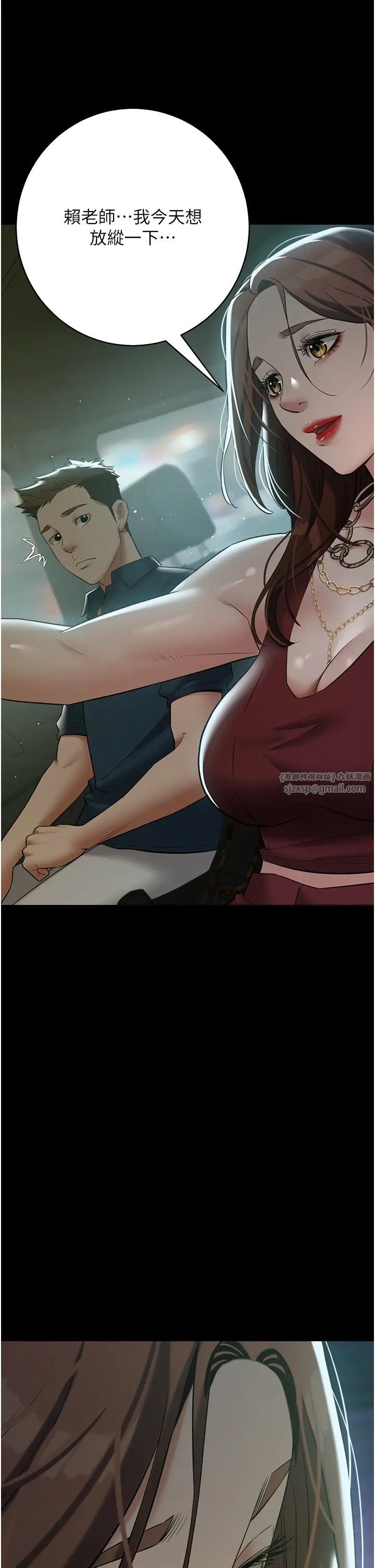 豪色復仇第28話-夫人，我們來飯店是要…