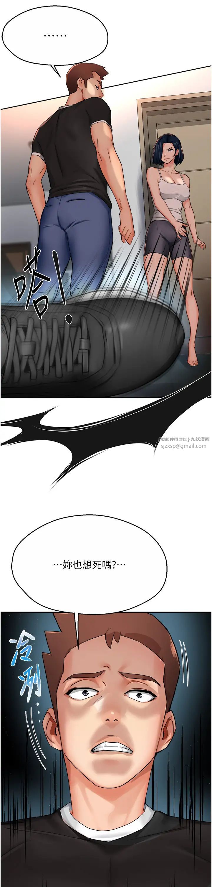 癢樂多阿姨第24話-那老女人到底哪裡好瞭…?!