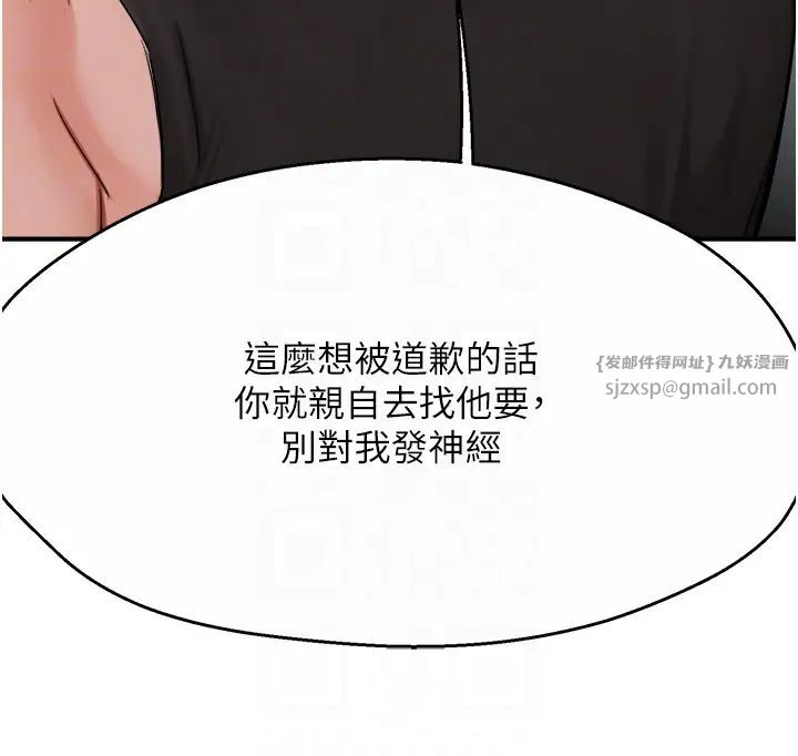 痒乐多阿姨第24話-那老女人到底哪裡好瞭…?!