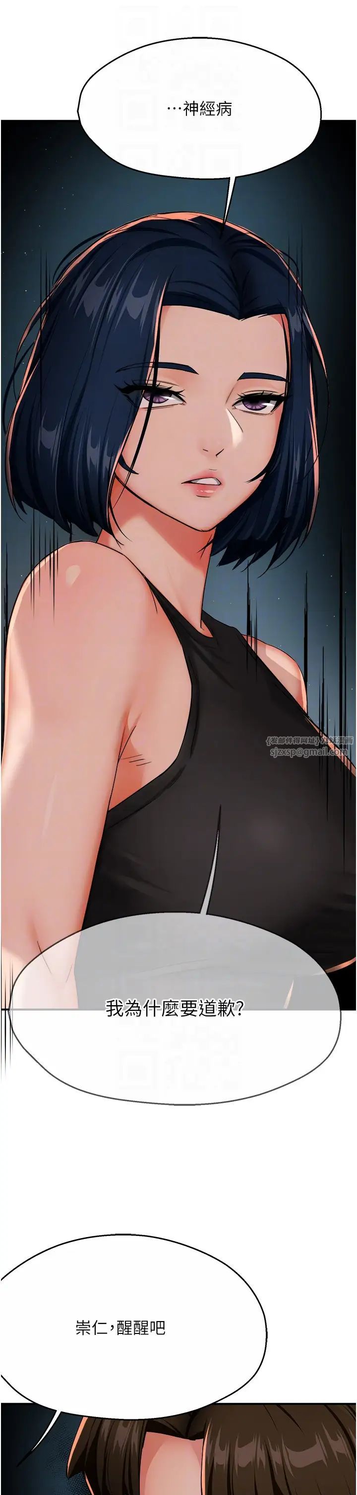 痒乐多阿姨第24話-那老女人到底哪裡好瞭…?!