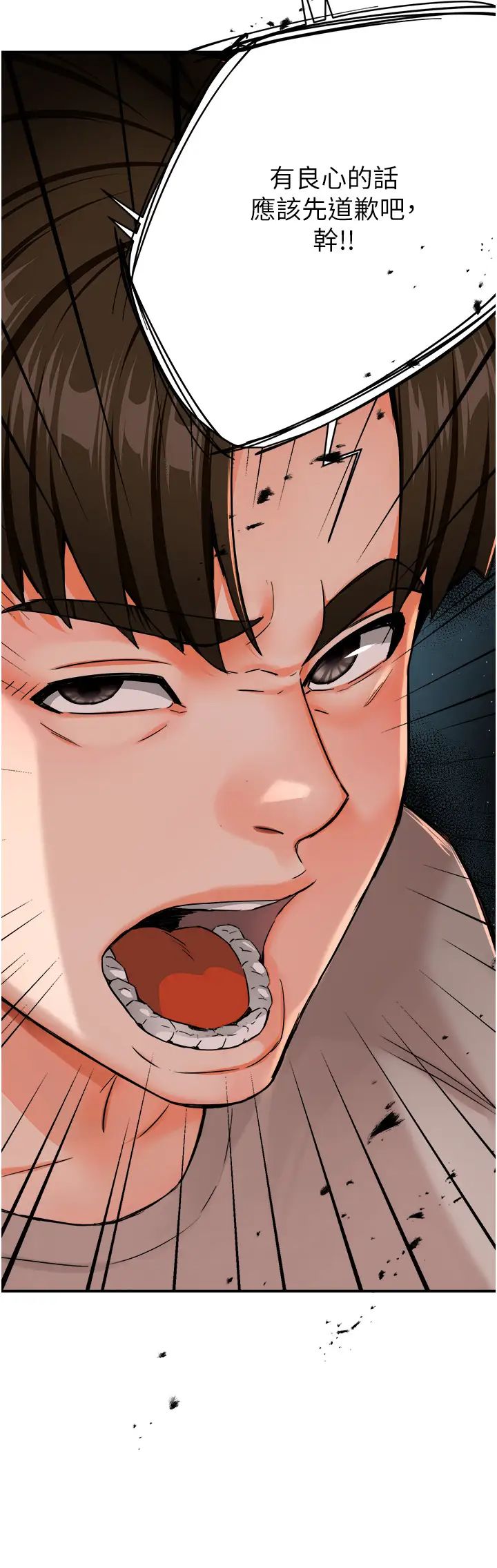 痒乐多阿姨第24話-那老女人到底哪裡好瞭…?!