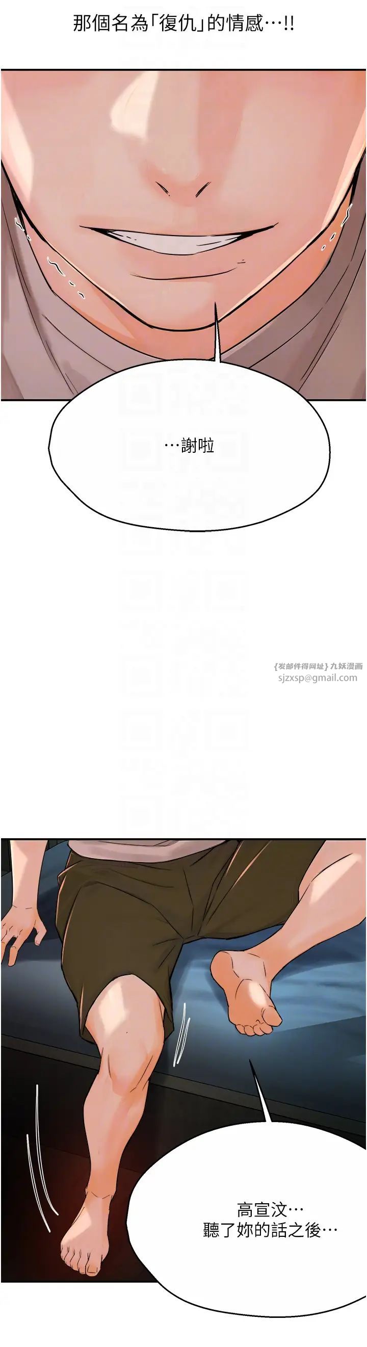 痒乐多阿姨第24話-那老女人到底哪裡好瞭…?!