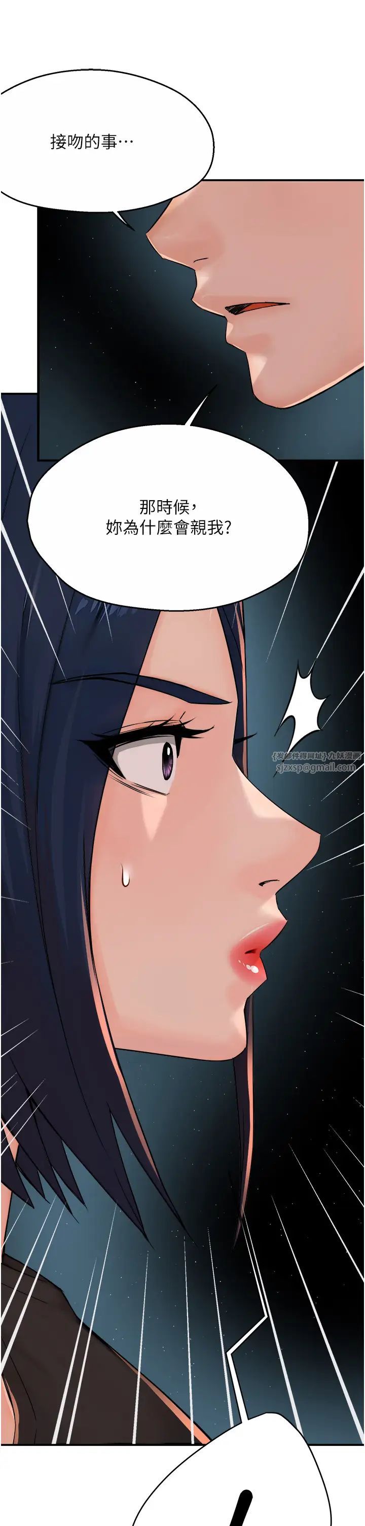 痒乐多阿姨第24話-那老女人到底哪裡好瞭…?!