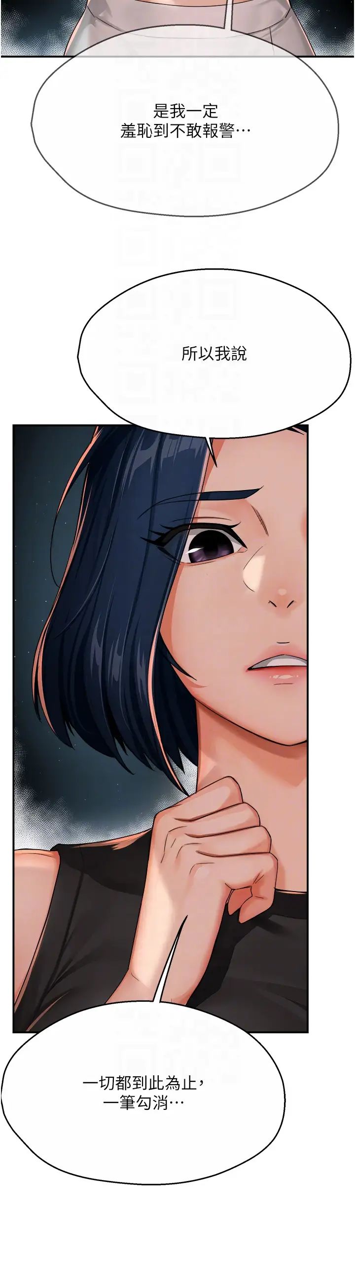 痒乐多阿姨第24話-那老女人到底哪裡好瞭…?!