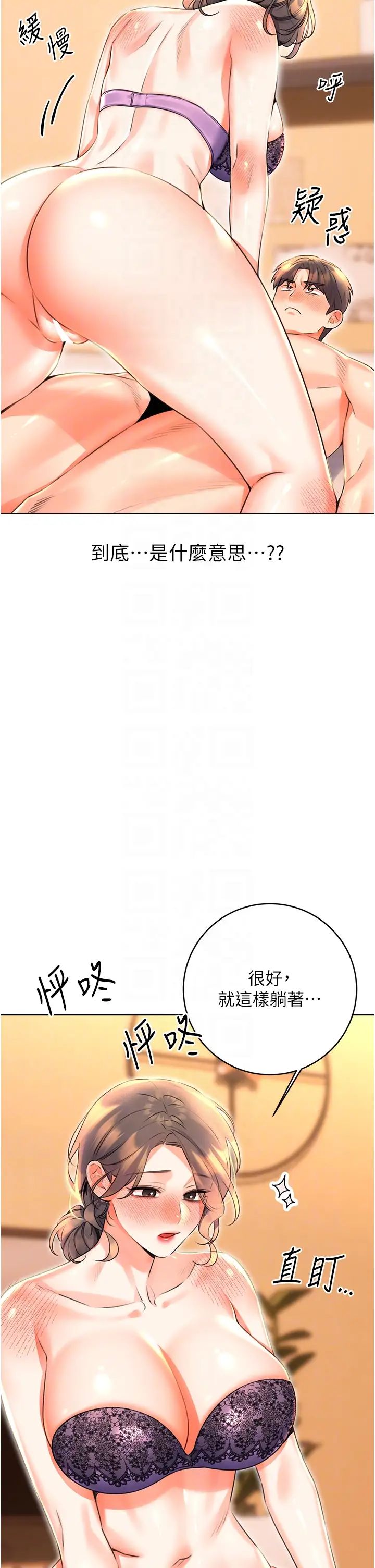 性运刮刮乐第22話-征服男人的三個步驟