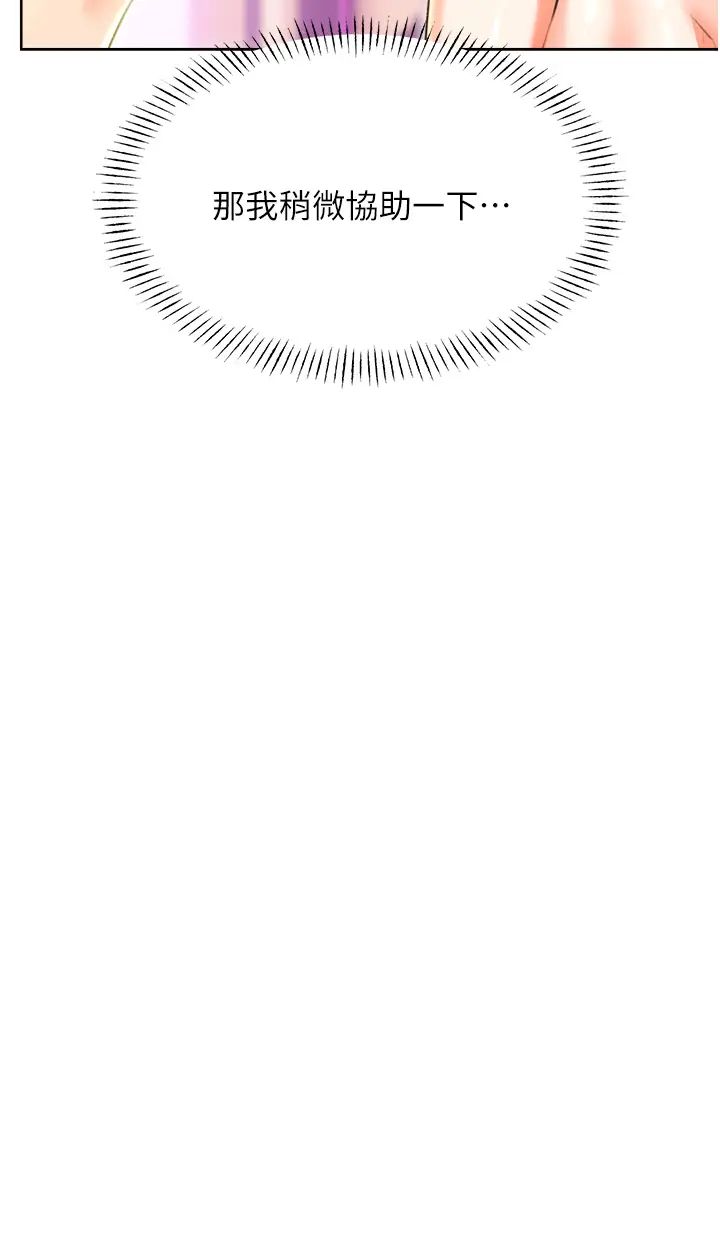 性運刮刮樂第22話-征服男人的三個步驟