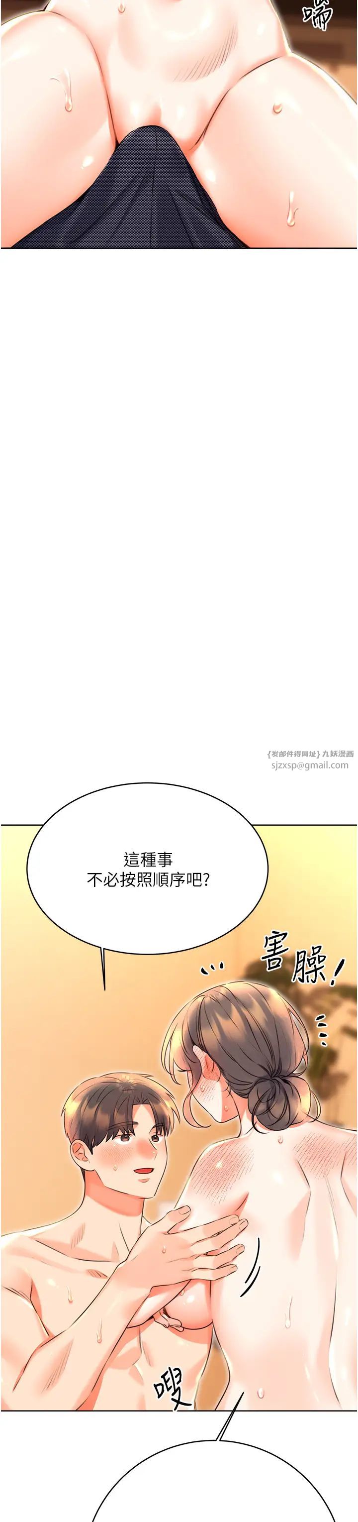 性运刮刮乐第22話-征服男人的三個步驟