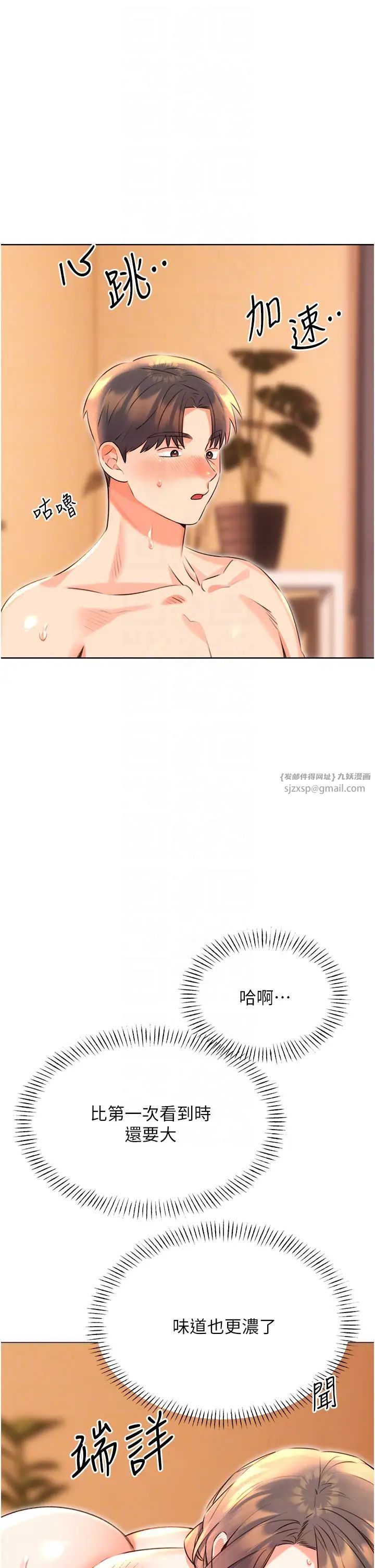 性运刮刮乐第22話-征服男人的三個步驟