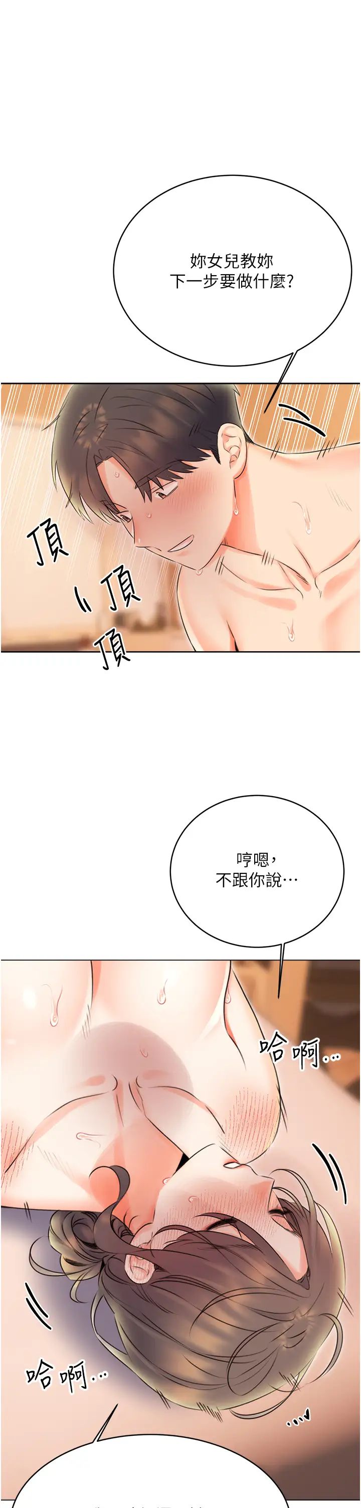 性运刮刮乐第22話-征服男人的三個步驟